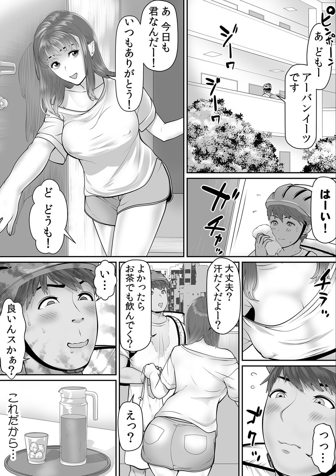 淫らに堕ちゆく寝取られSEX「ごめんなさい、あなた…私、ハメられちゃった…」 (1)