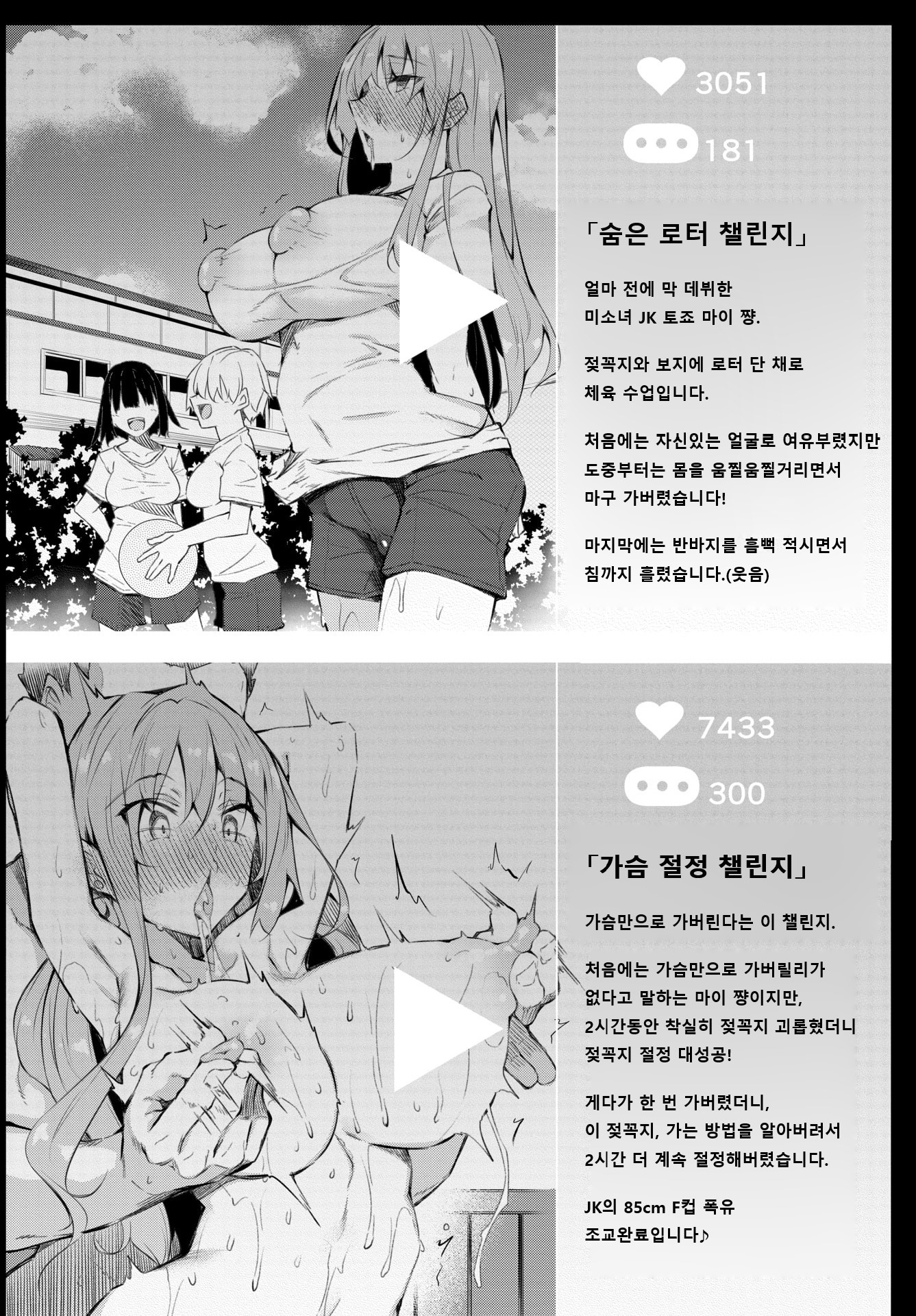 サイミン天国ch.1〜4 サイミン天国ch.1〜4