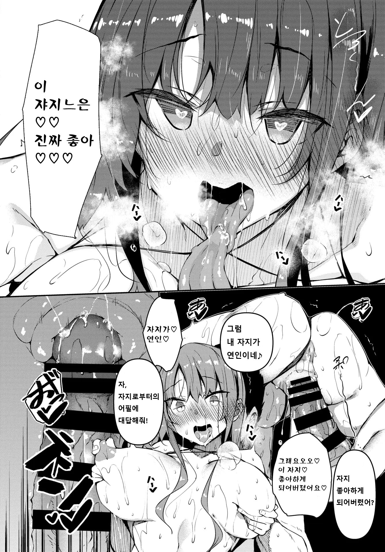 サイミン天国ch.1〜4 サイミン天国ch.1〜4