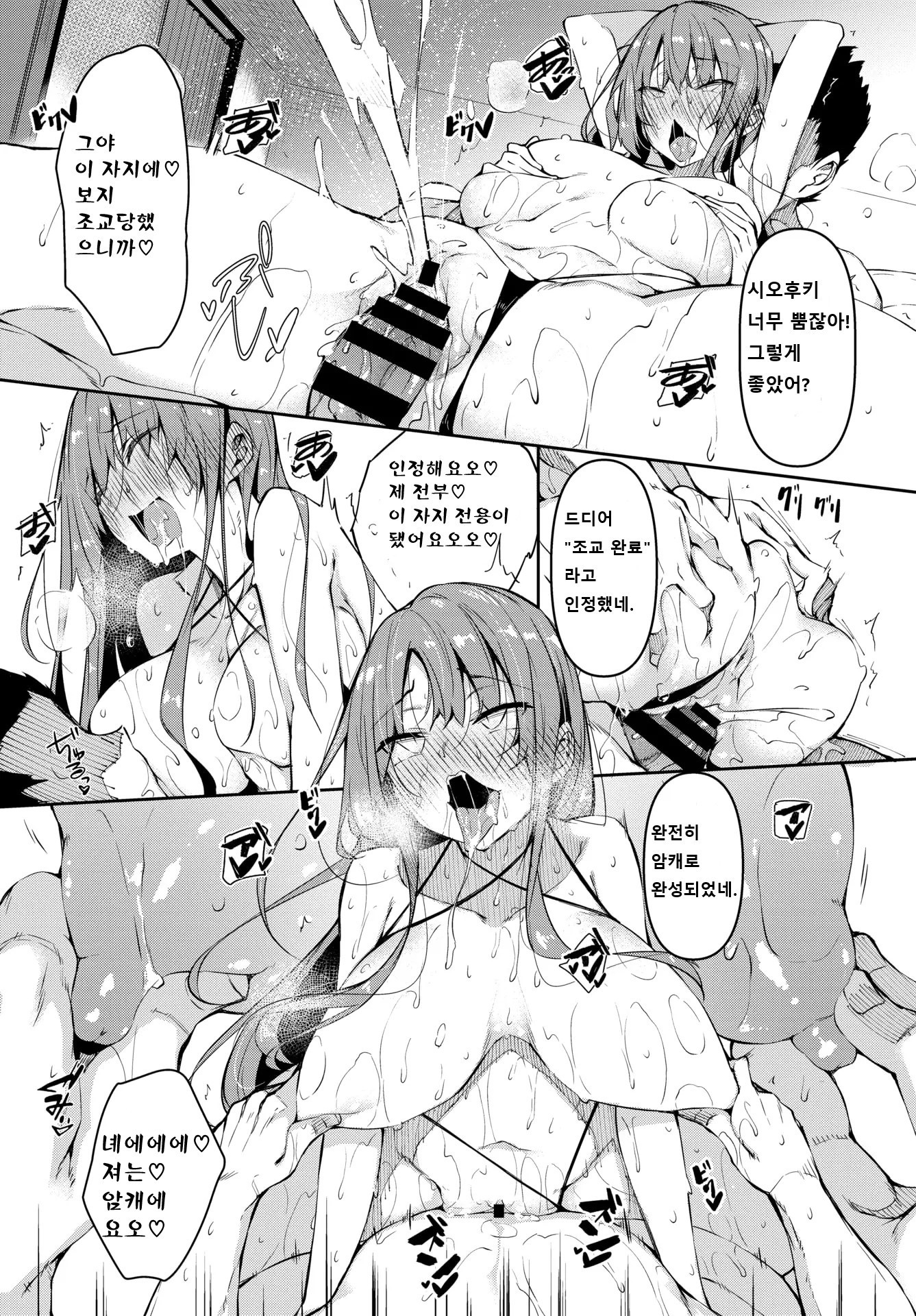 サイミン天国ch.1〜4 サイミン天国ch.1〜4