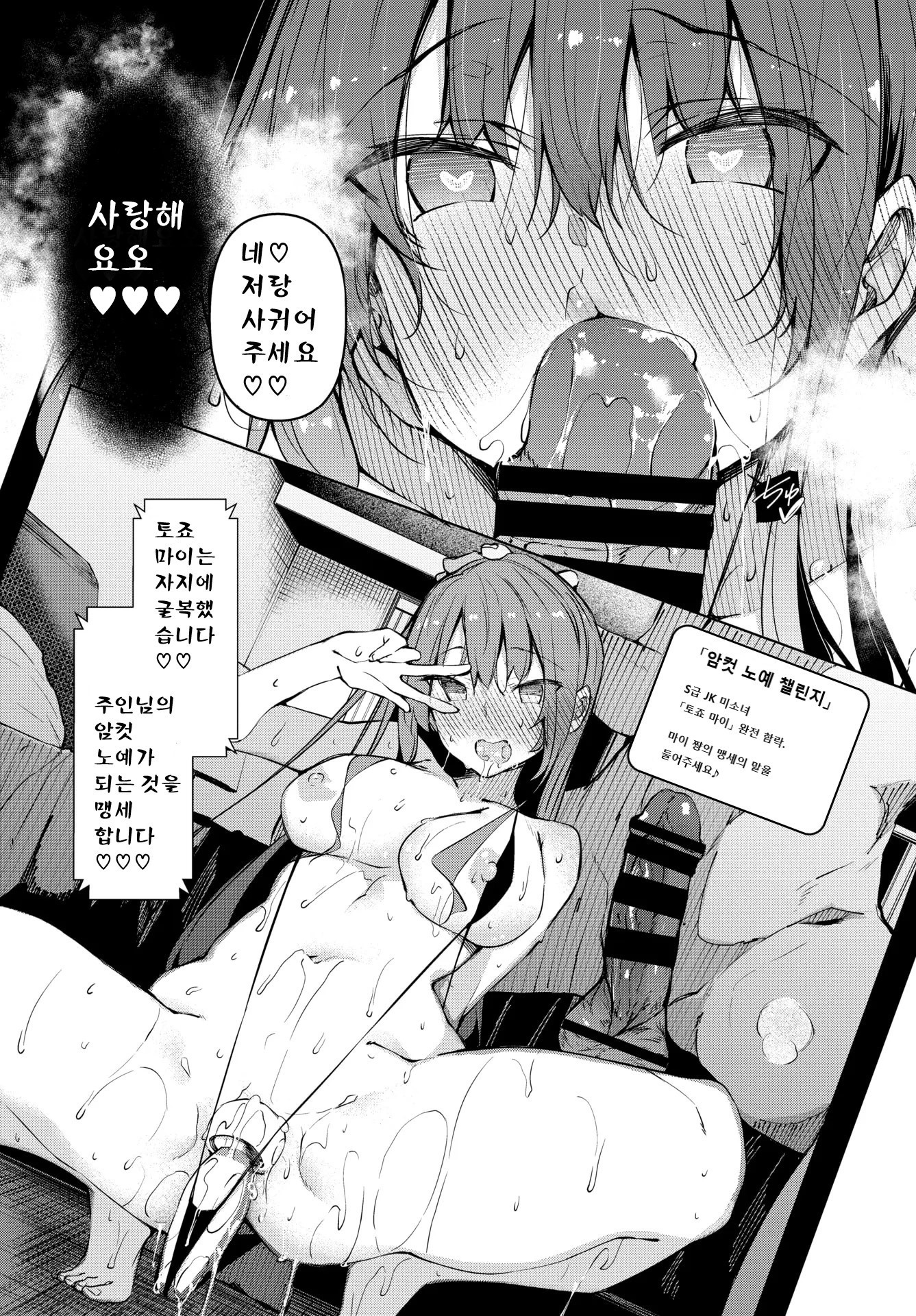 サイミン天国ch.1〜4 サイミン天国ch.1〜4