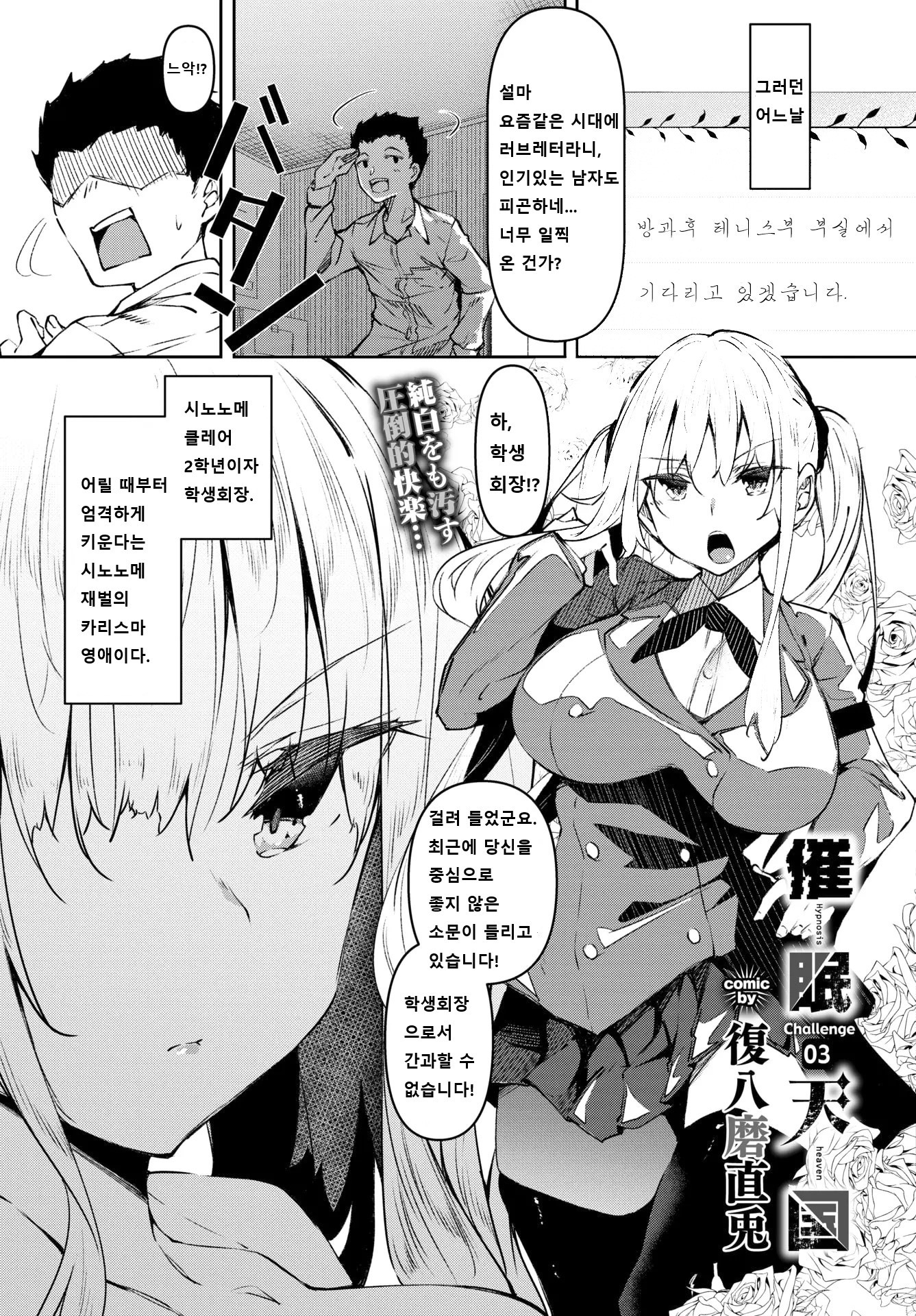 サイミン天国ch.1〜4 サイミン天国ch.1〜4