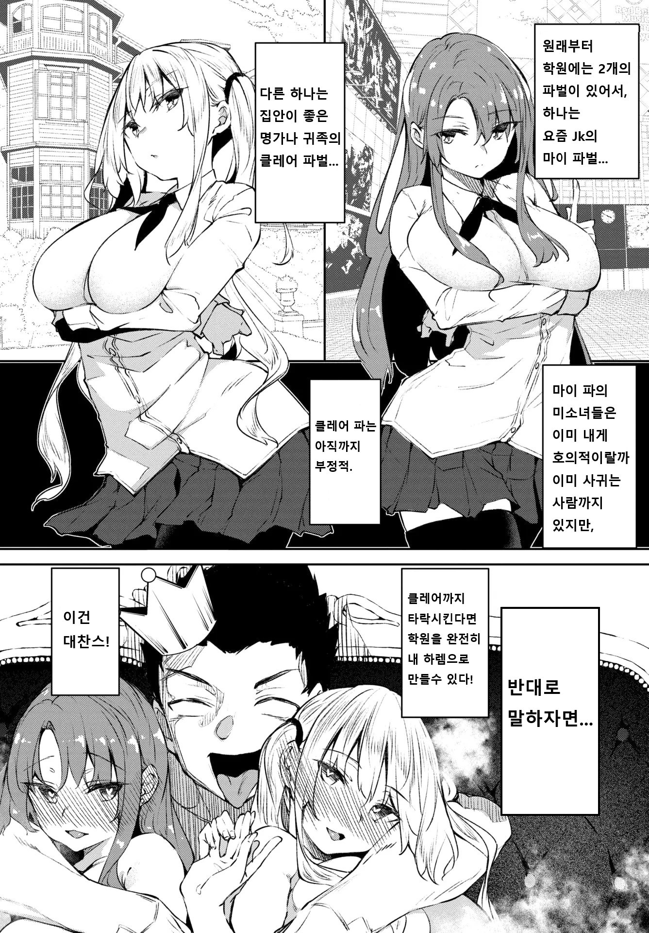 サイミン天国ch.1〜4 サイミン天国ch.1〜4