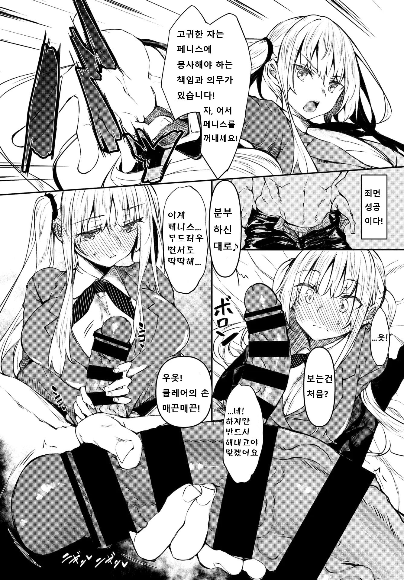 サイミン天国ch.1〜4 サイミン天国ch.1〜4