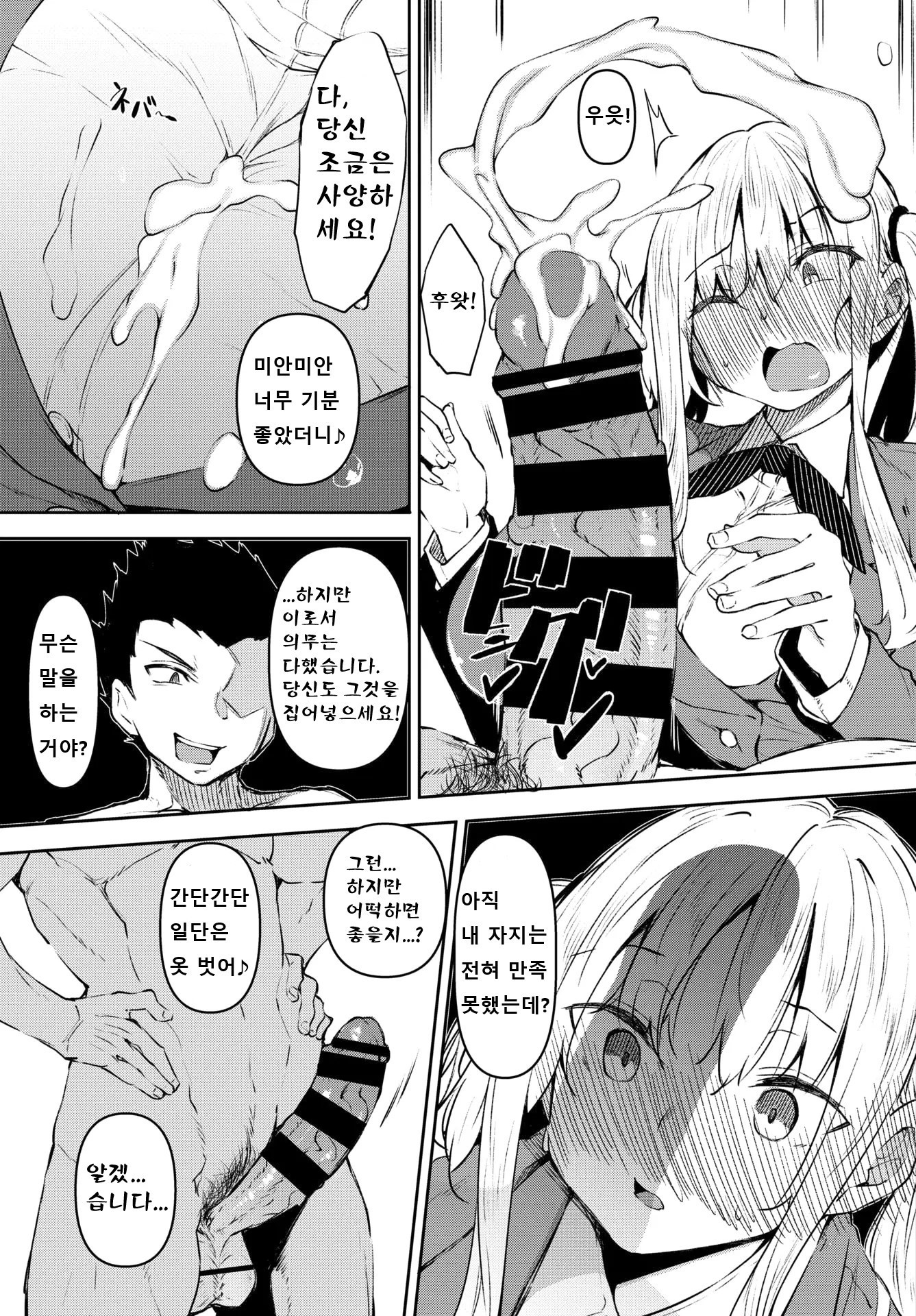 サイミン天国ch.1〜4 サイミン天国ch.1〜4