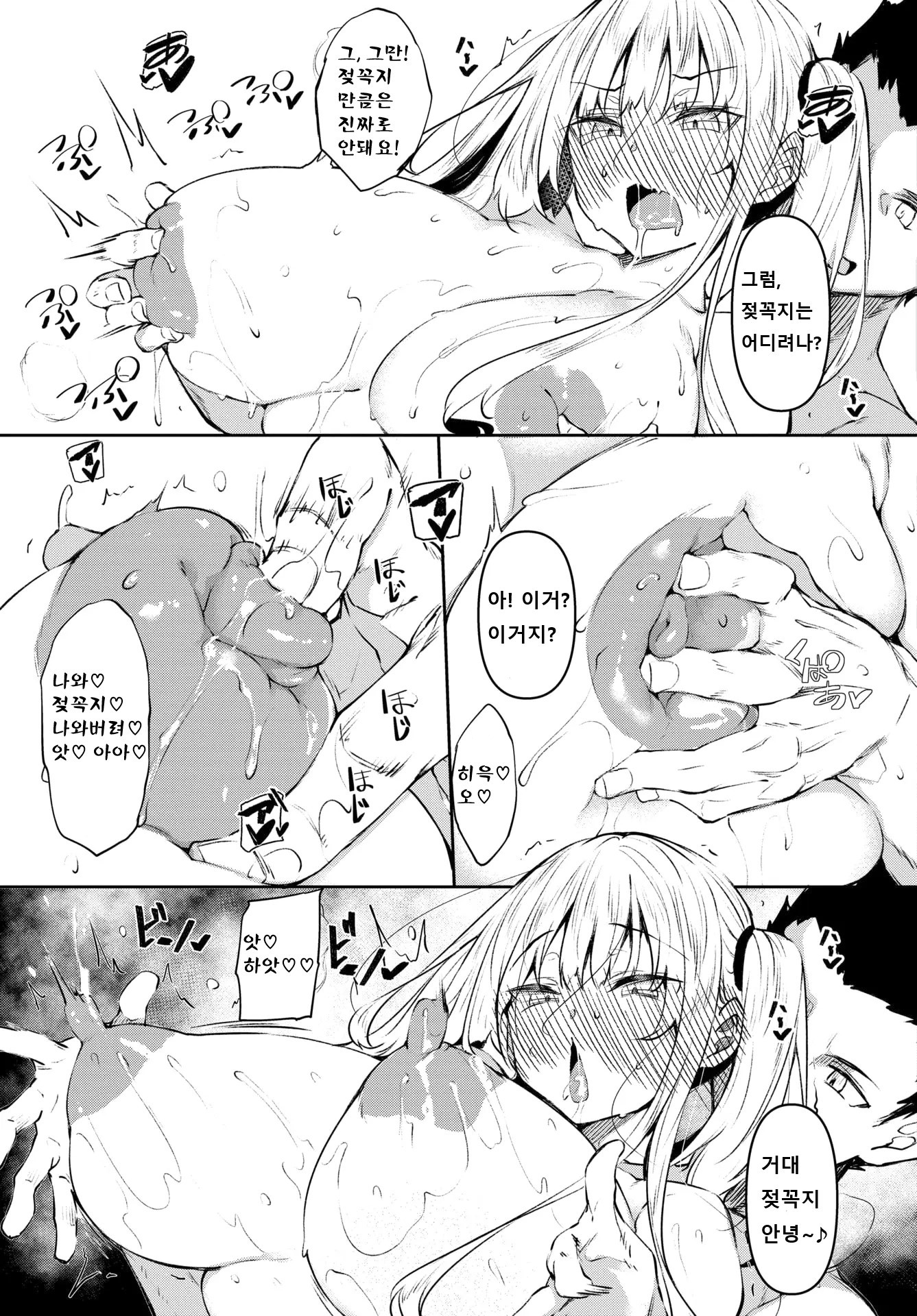 サイミン天国ch.1〜4 サイミン天国ch.1〜4