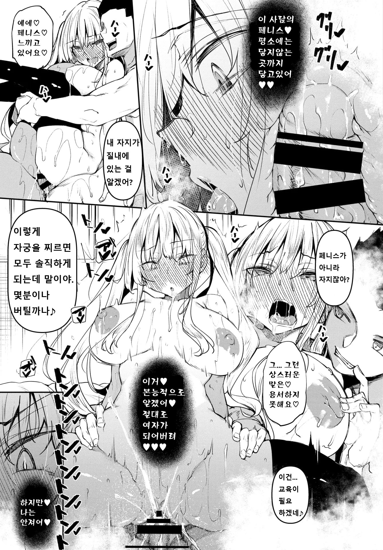 サイミン天国ch.1〜4 サイミン天国ch.1〜4