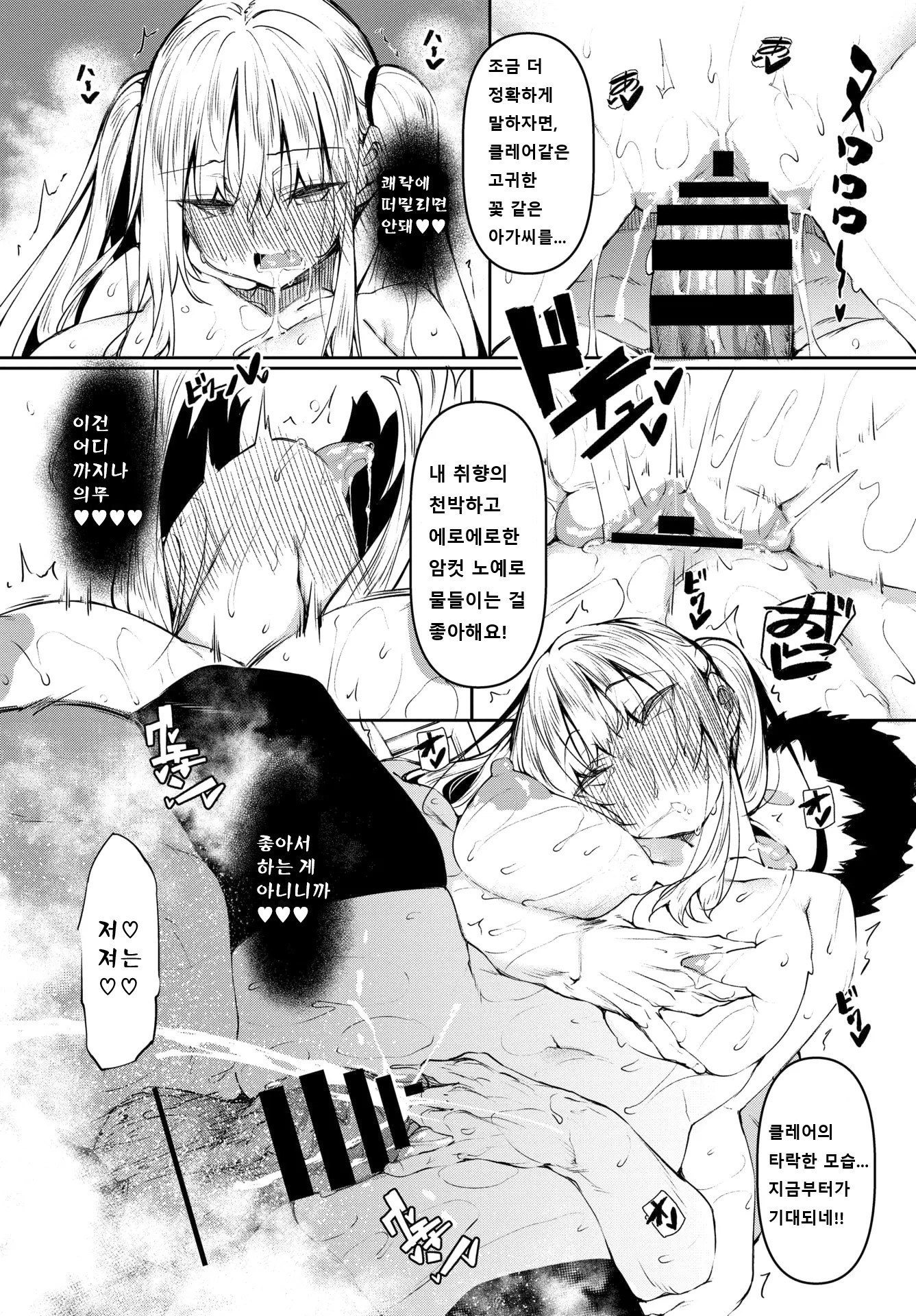 サイミン天国ch.1〜4 サイミン天国ch.1〜4