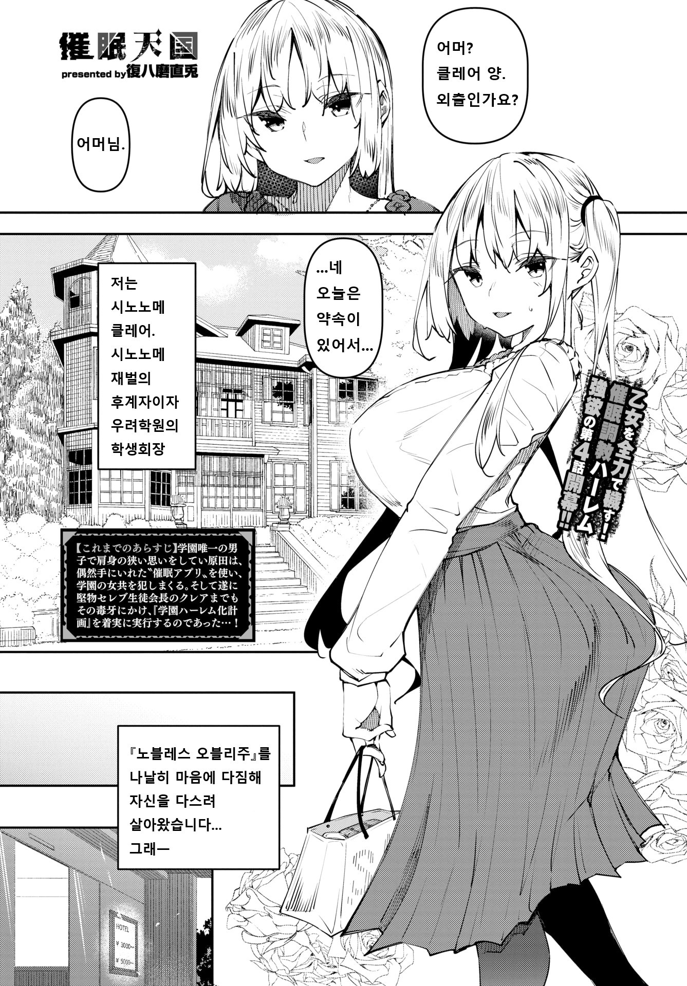 サイミン天国ch.1〜4 サイミン天国ch.1〜4