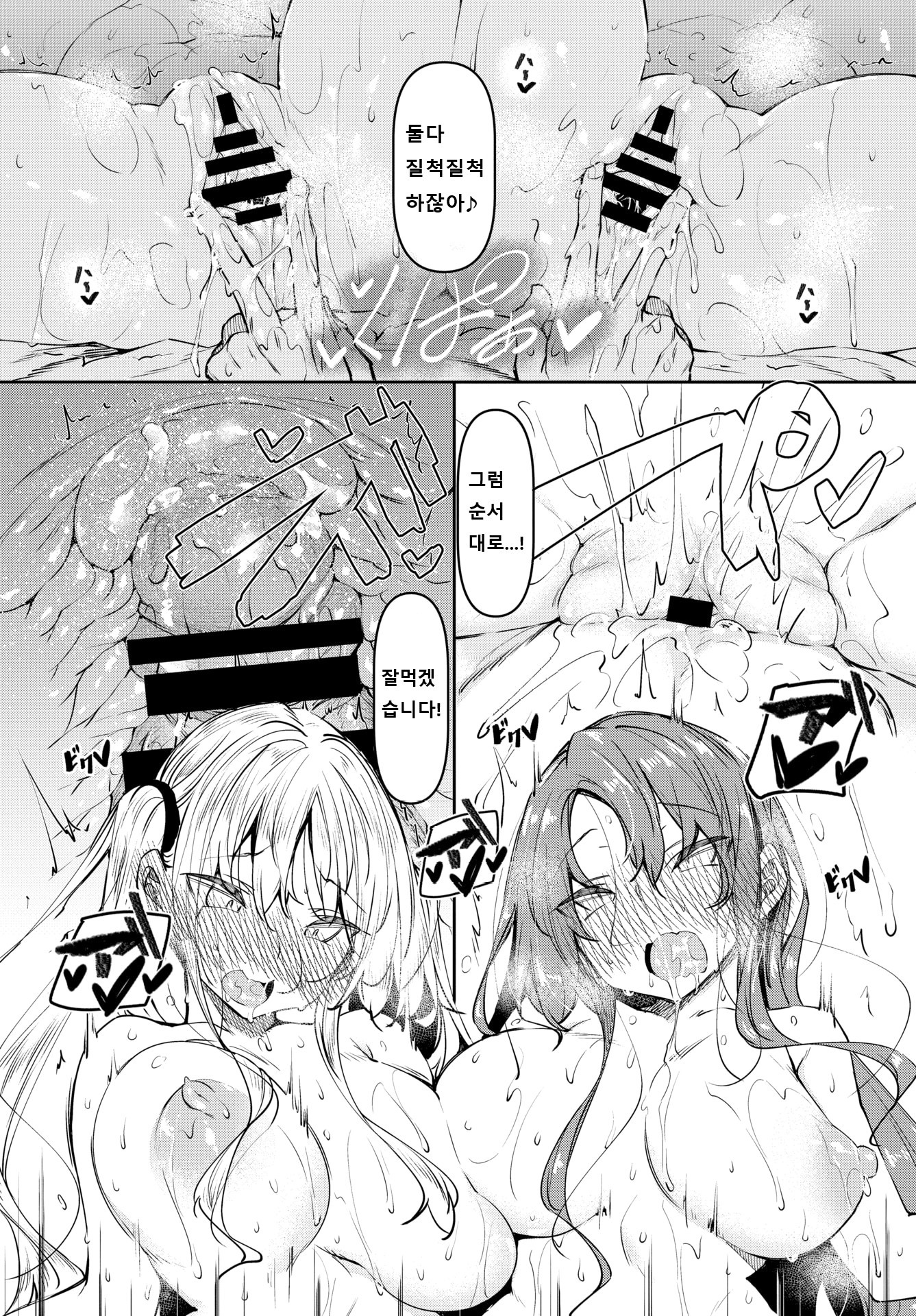 サイミン天国ch.1〜4 サイミン天国ch.1〜4