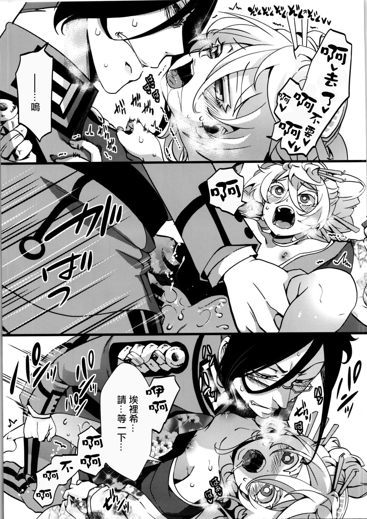 [御主人様の玩具箱 (hal)] 限定オマケ本 (幼女戦記) [中国翻訳]