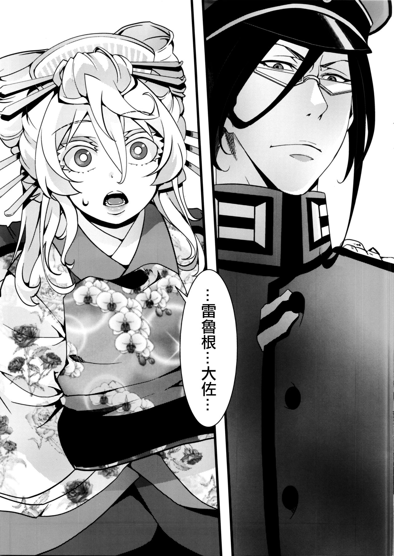 [御主人様の玩具箱 (hal)] 限定オマケ本 (幼女戦記) [中国翻訳]