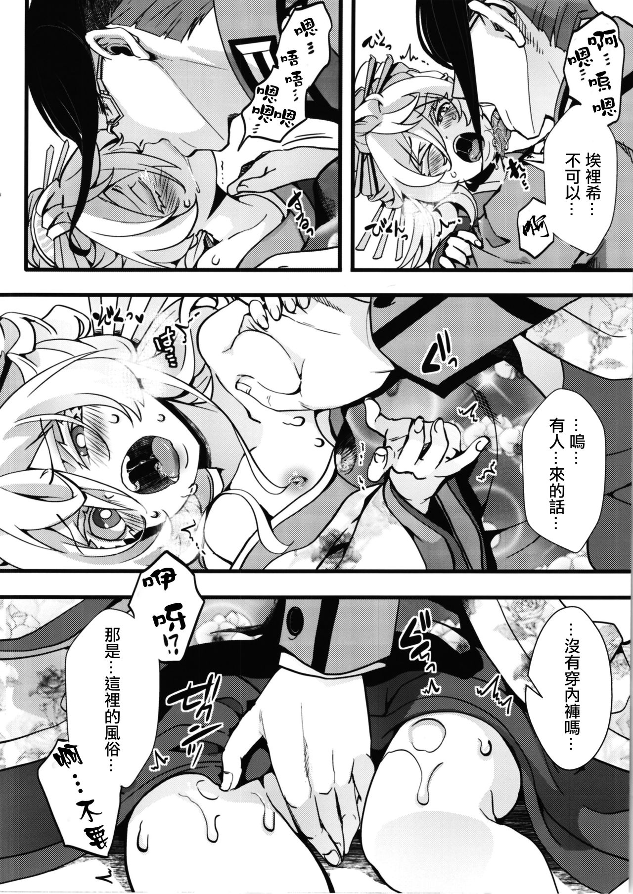 [御主人様の玩具箱 (hal)] 限定オマケ本 (幼女戦記) [中国翻訳]