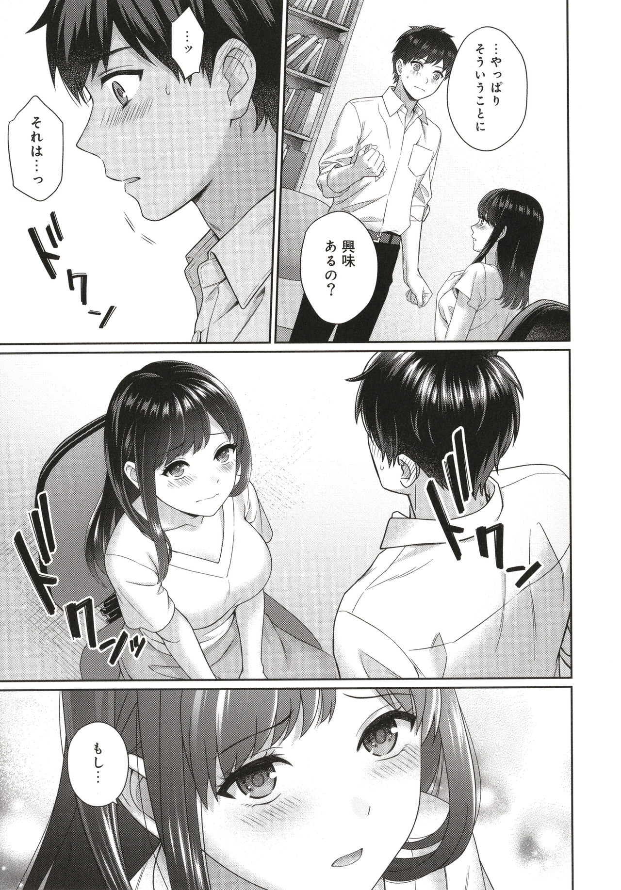 [湯山チカ] 先生とぼく