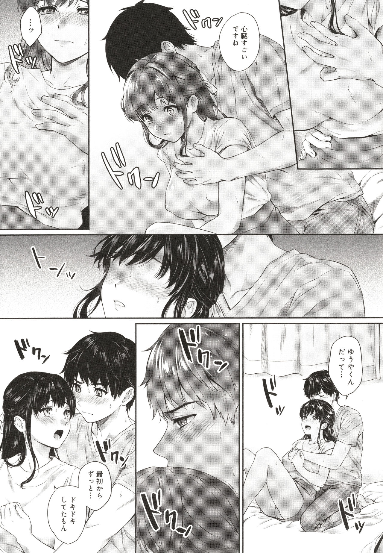 [湯山チカ] 先生とぼく