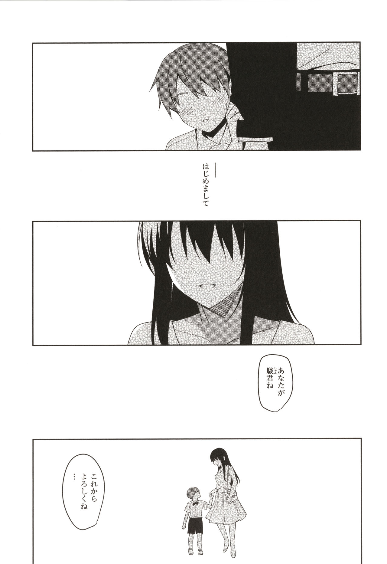 [さいかわゆさ] サマーハレーション結