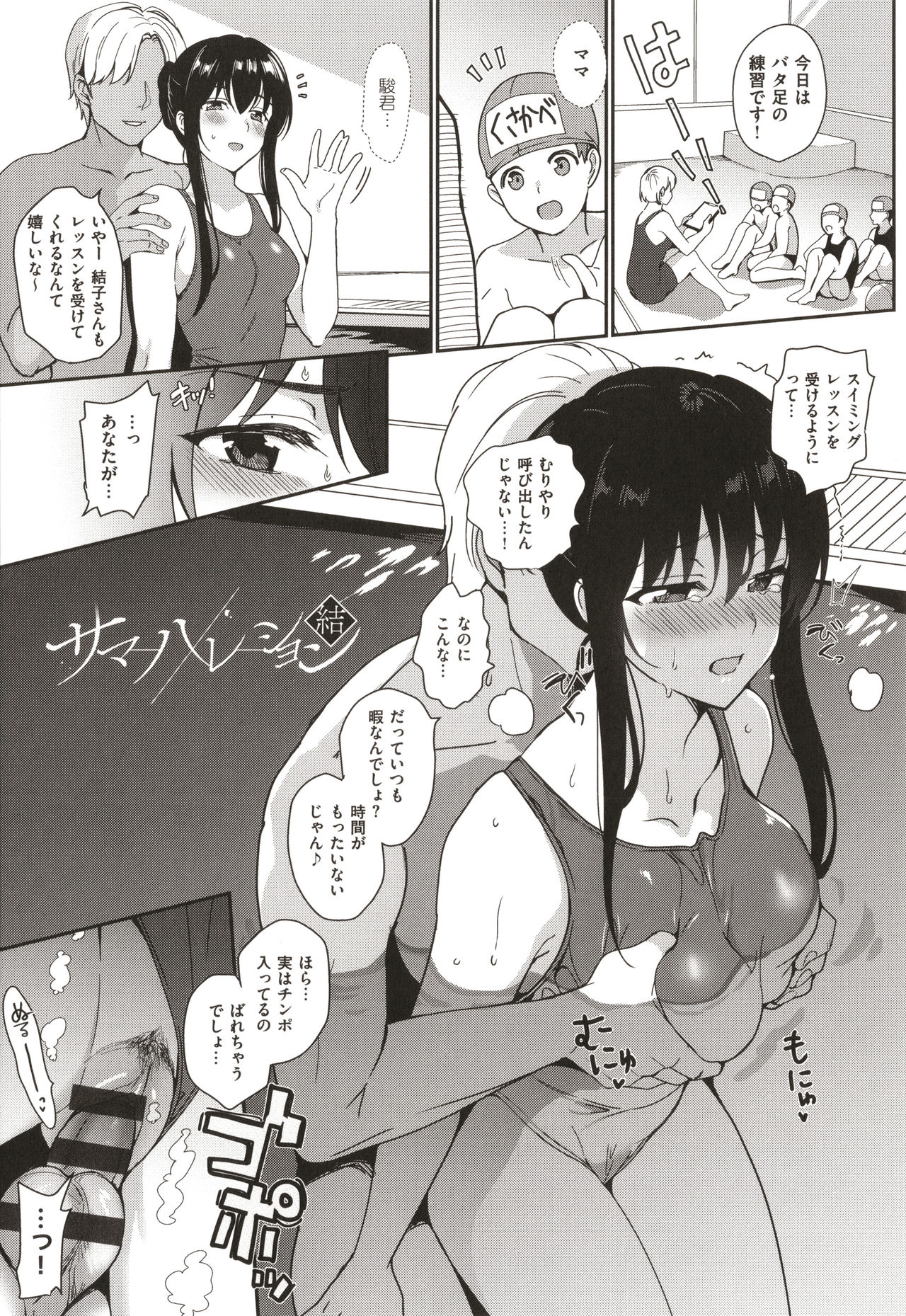 [さいかわゆさ] サマーハレーション結