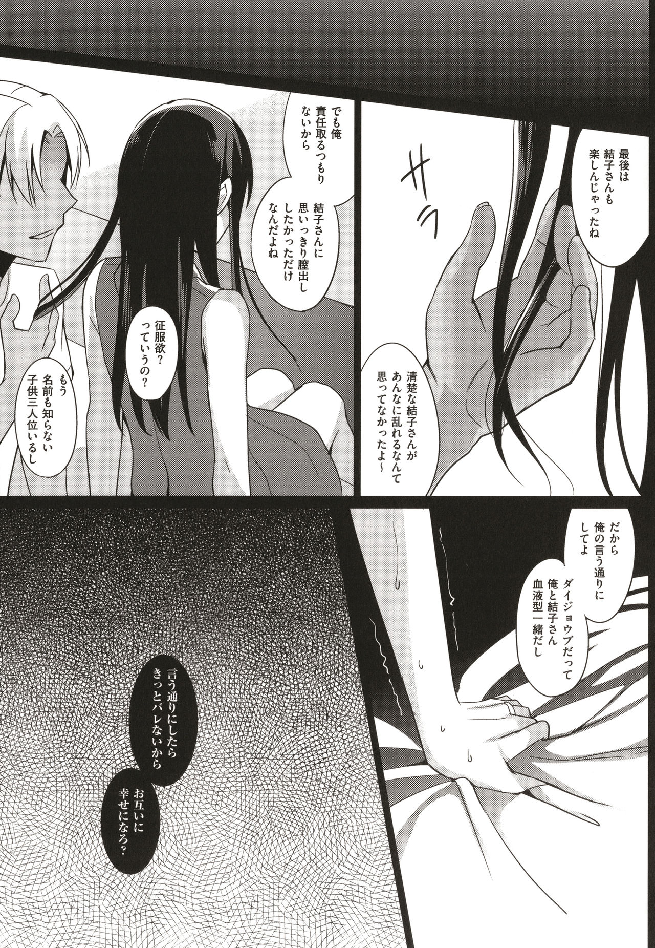 [さいかわゆさ] サマーハレーション結