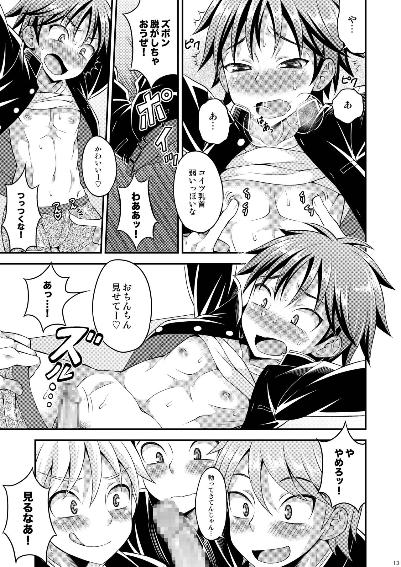 [脱力研究会 (神林タカキ)] 高村くんで遊ぼう! [DL版]