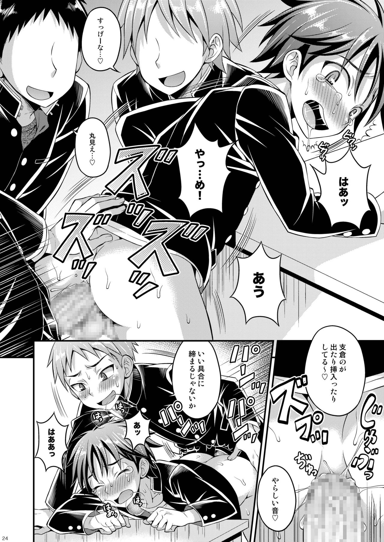 [脱力研究会 (神林タカキ)] 高村くんで遊ぼう! [DL版]