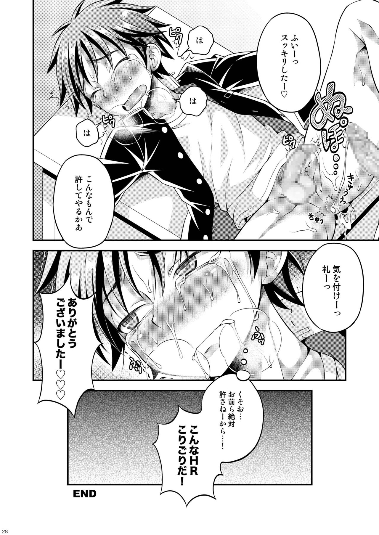 [脱力研究会 (神林タカキ)] 高村くんで遊ぼう! [DL版]