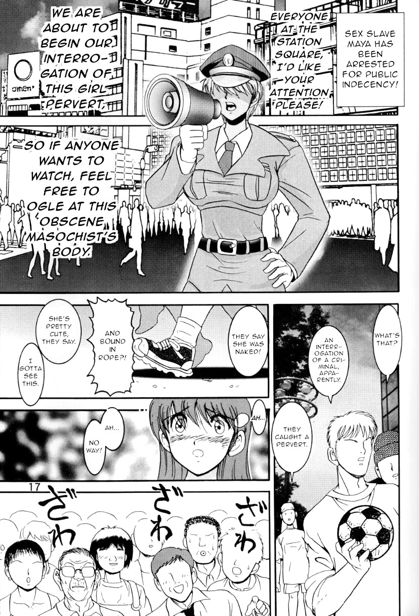 (C54) [雷神会 (はるきゲにあ)] 人徳の研究6 [英訳]