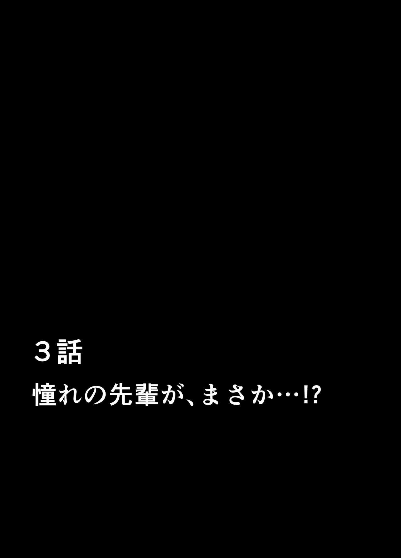 [千桜] いじられ体質 [DL版]
