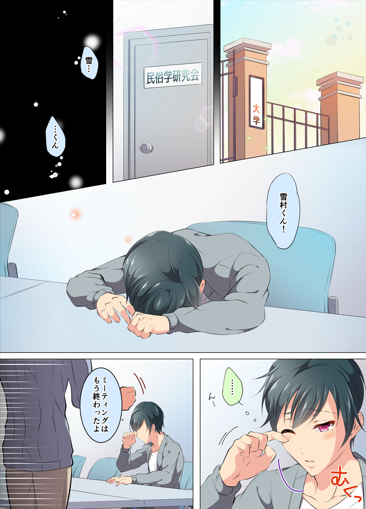 [千桜] いじられ体質 [DL版]