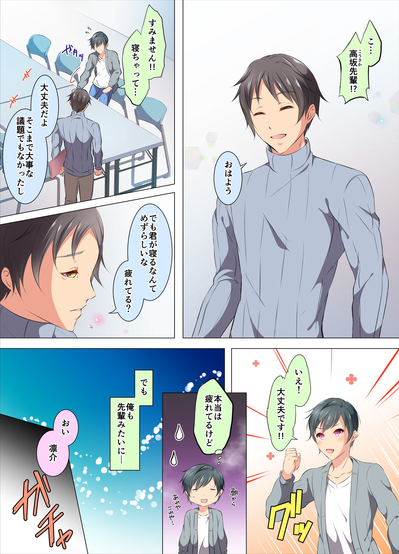 [千桜] いじられ体質 [DL版]