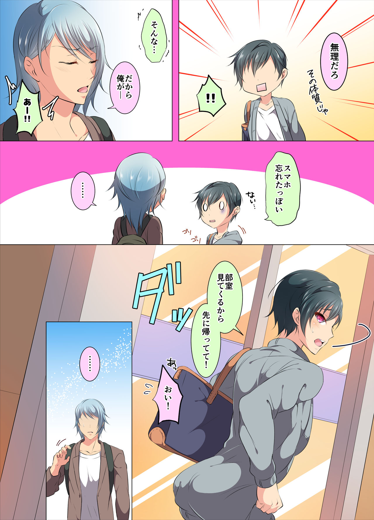 [千桜] いじられ体質 [DL版]