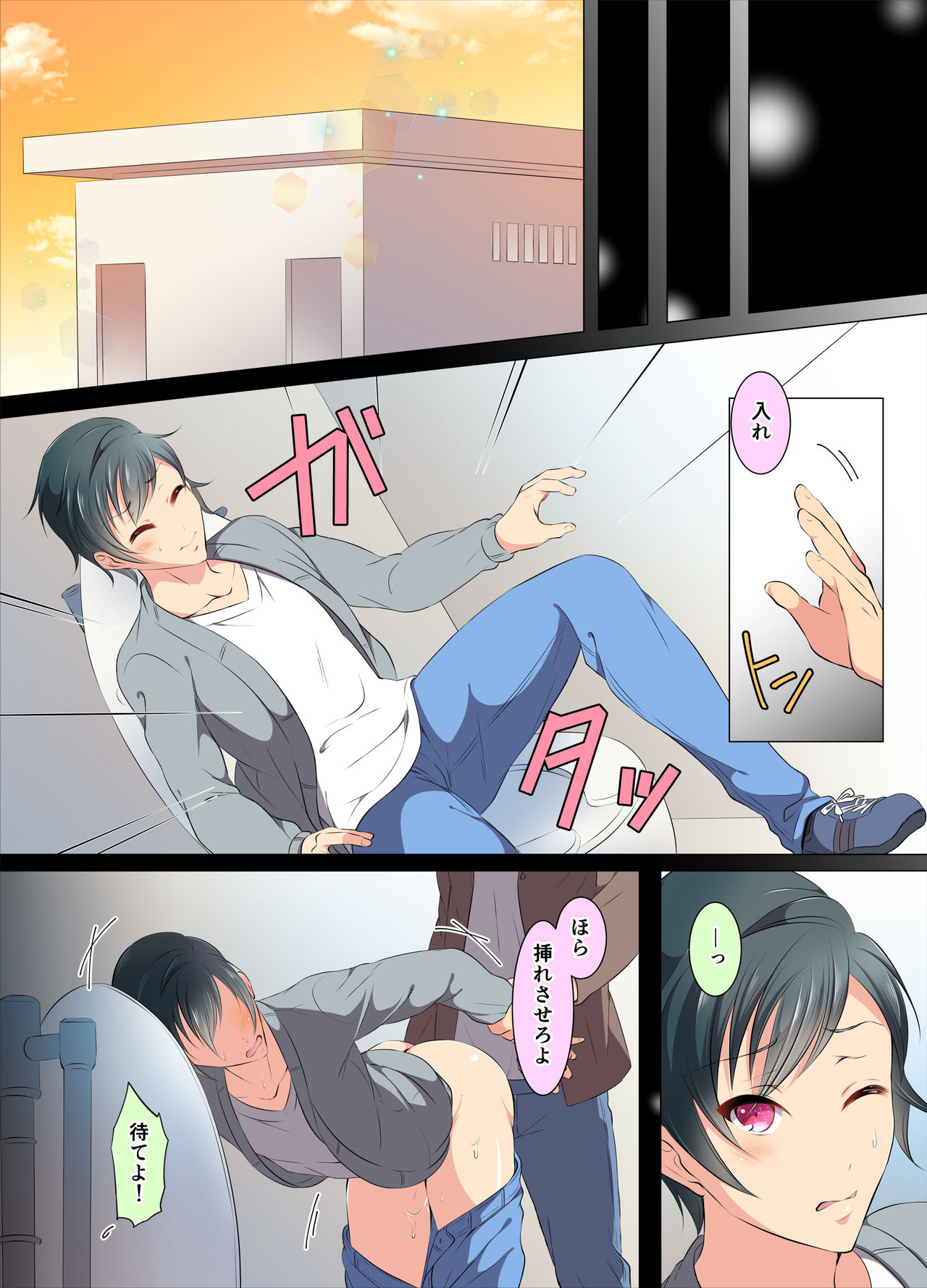 [千桜] いじられ体質 [DL版]