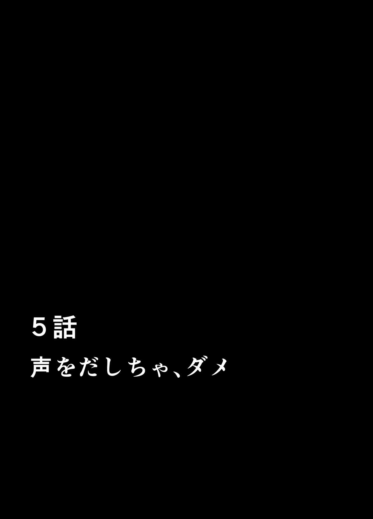 [千桜] いじられ体質 [DL版]