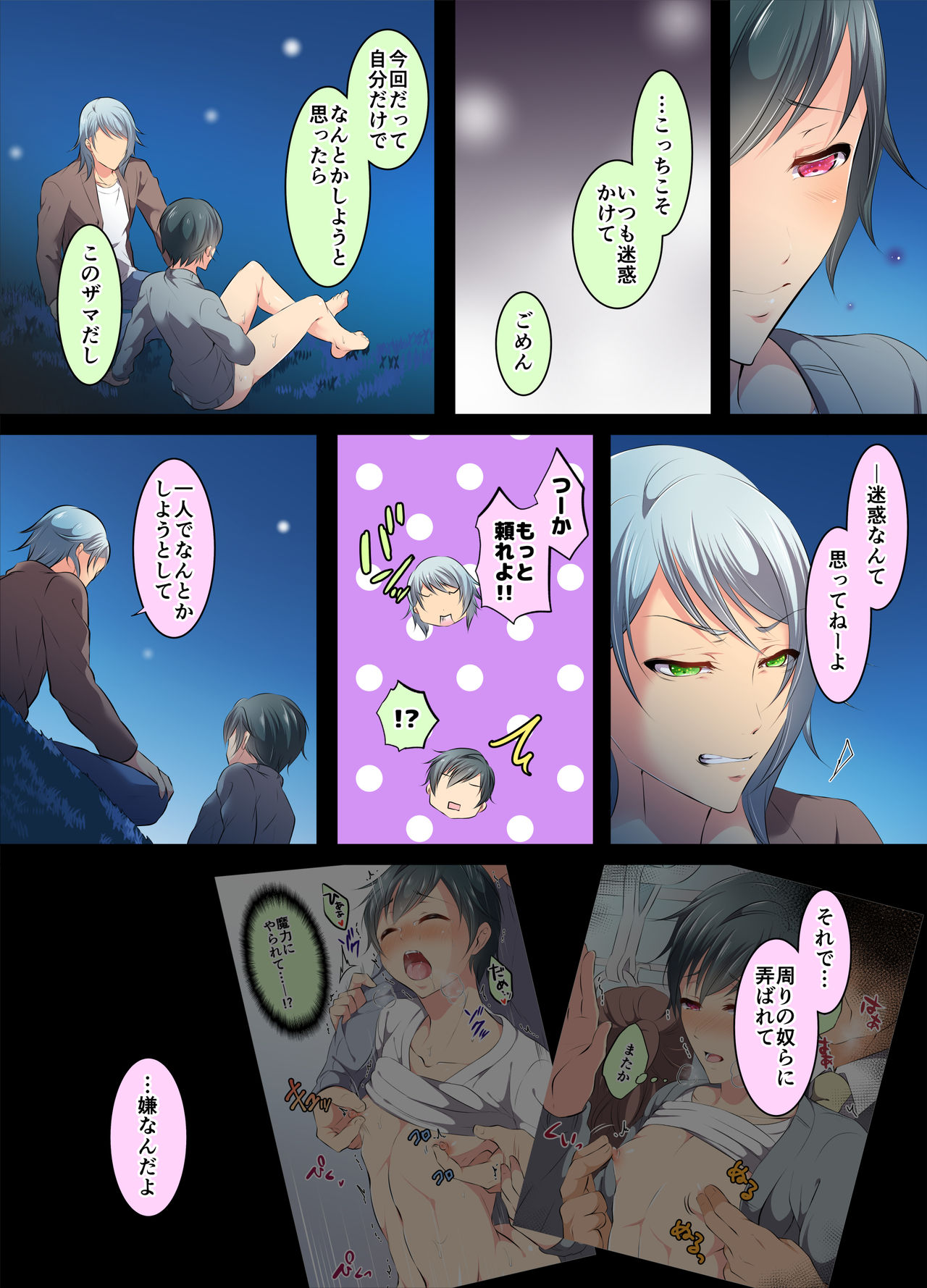 [千桜] いじられ体質 [DL版]