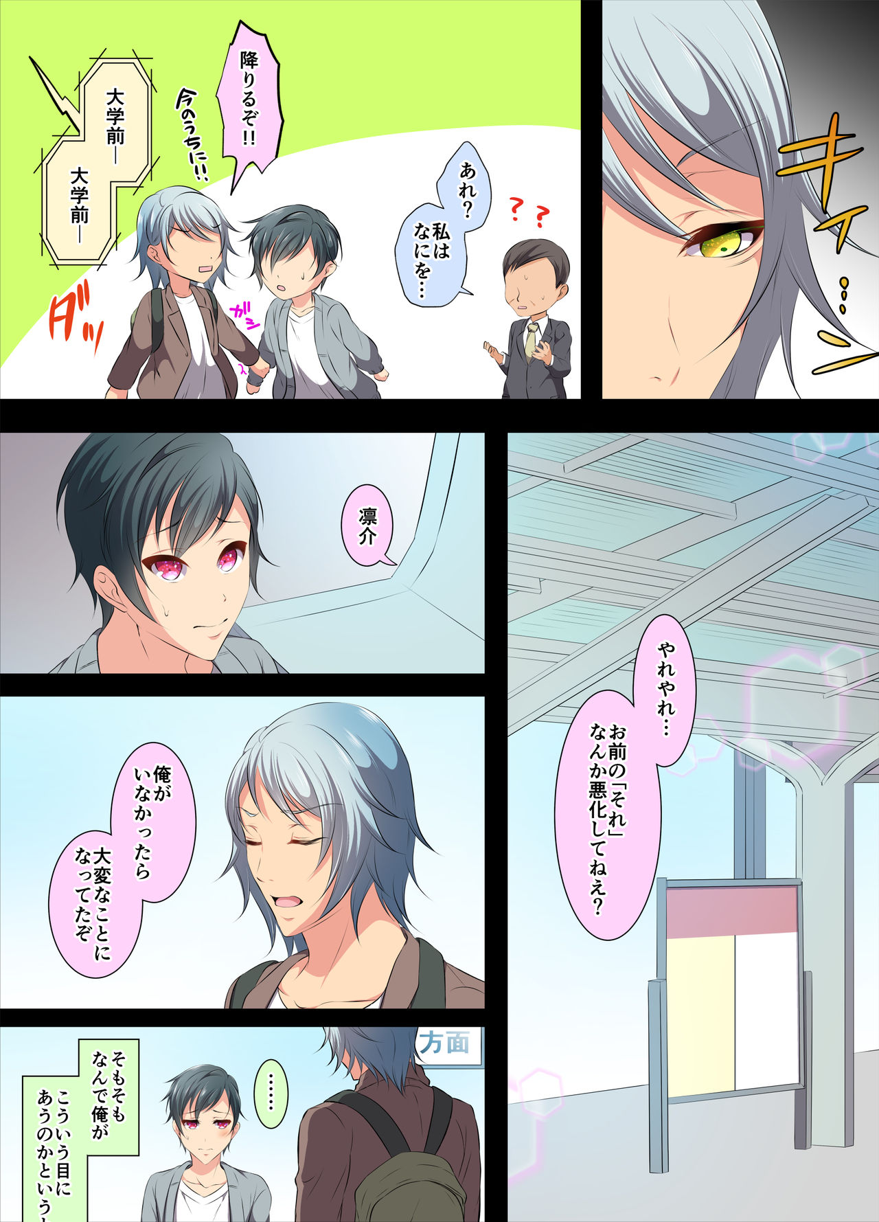 [千桜] いじられ体質 [DL版]