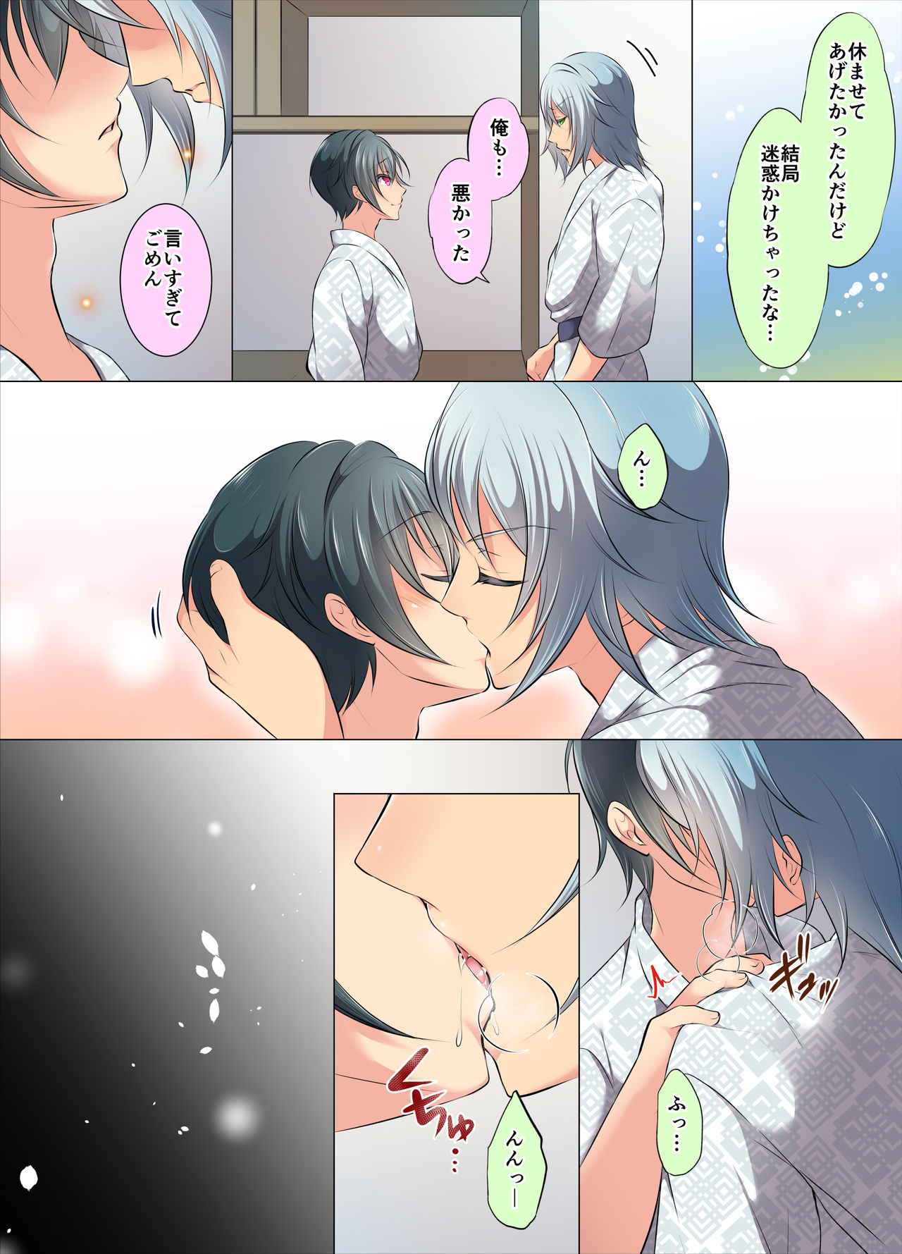 [千桜] いじられ体質 [DL版]