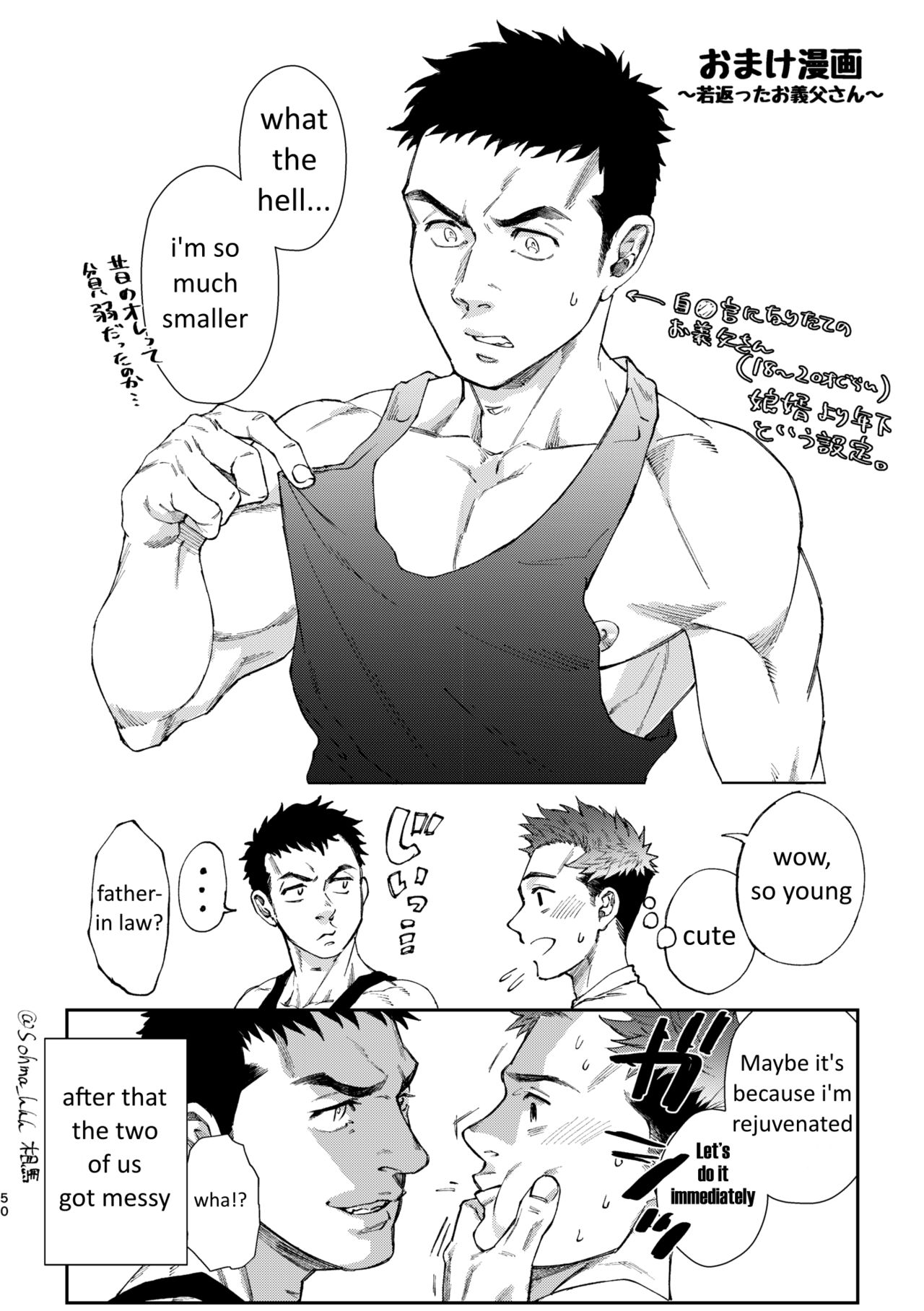 裃を脱いでひとつ無礼講〜温泉旅行編〜