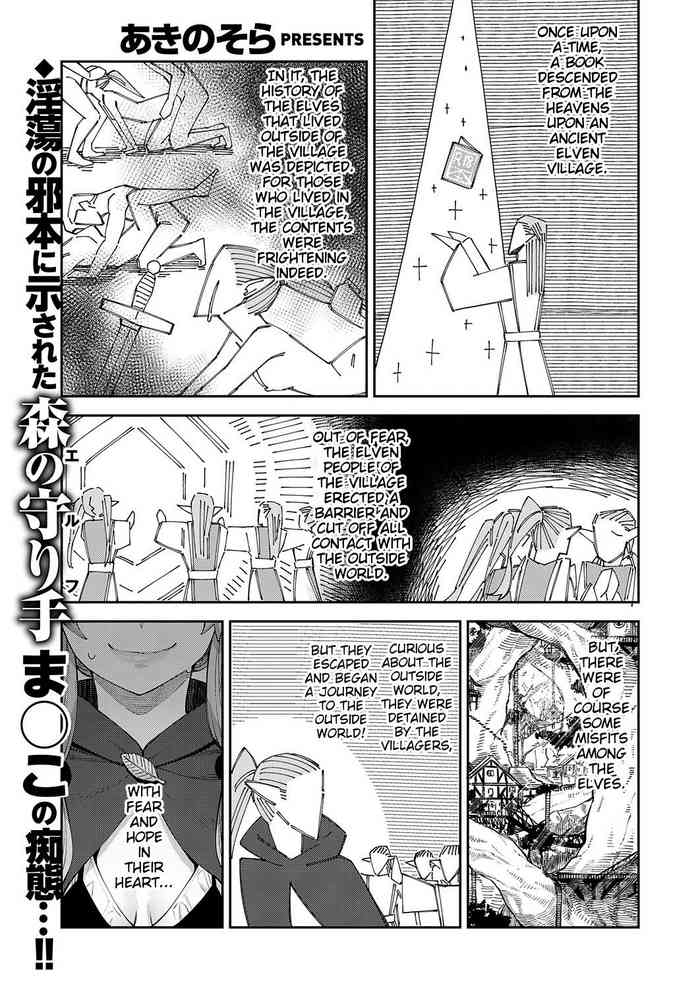 [あきのそら] 異世界来たのでスケベスキルで全力謳歌しようと思う 3射目 (コミック エグゼ 31) [英訳] [DL版]