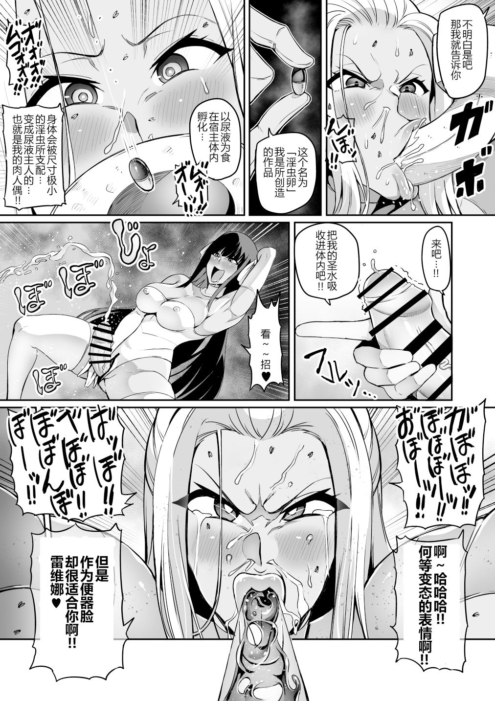 [波止場 茜] 討魔戦姫セシリア（15-16中文）