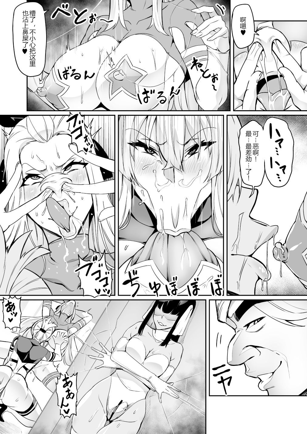 [波止場 茜] 討魔戦姫セシリア（15-16中文）