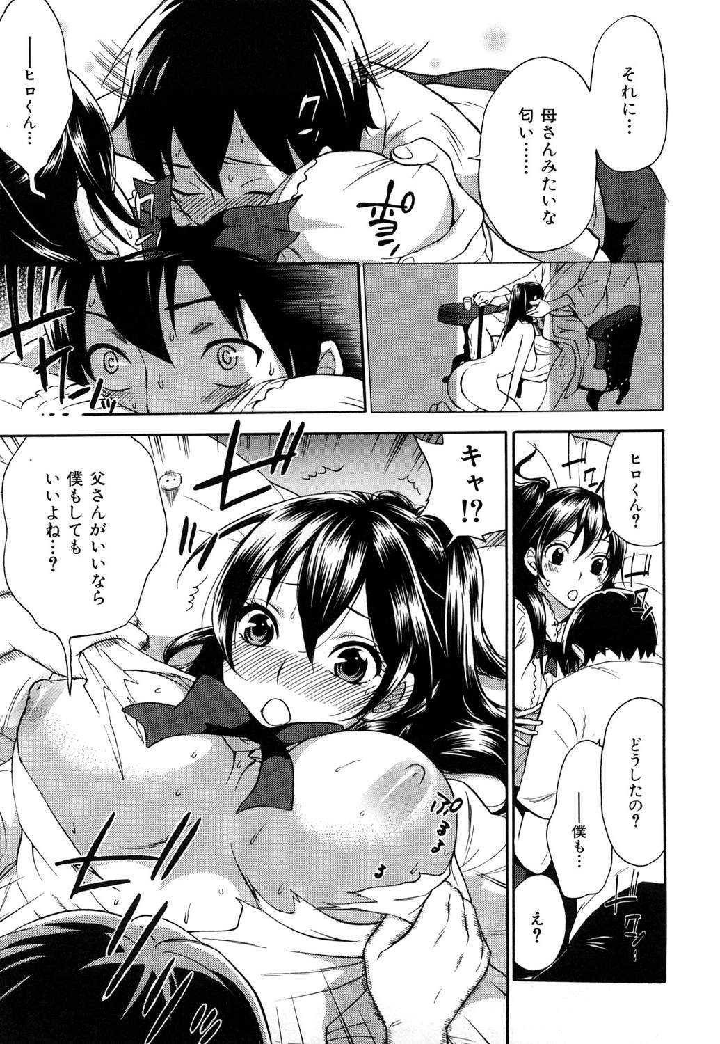 モモイロタユニズム