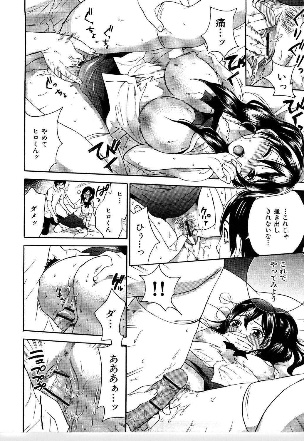 モモイロタユニズム