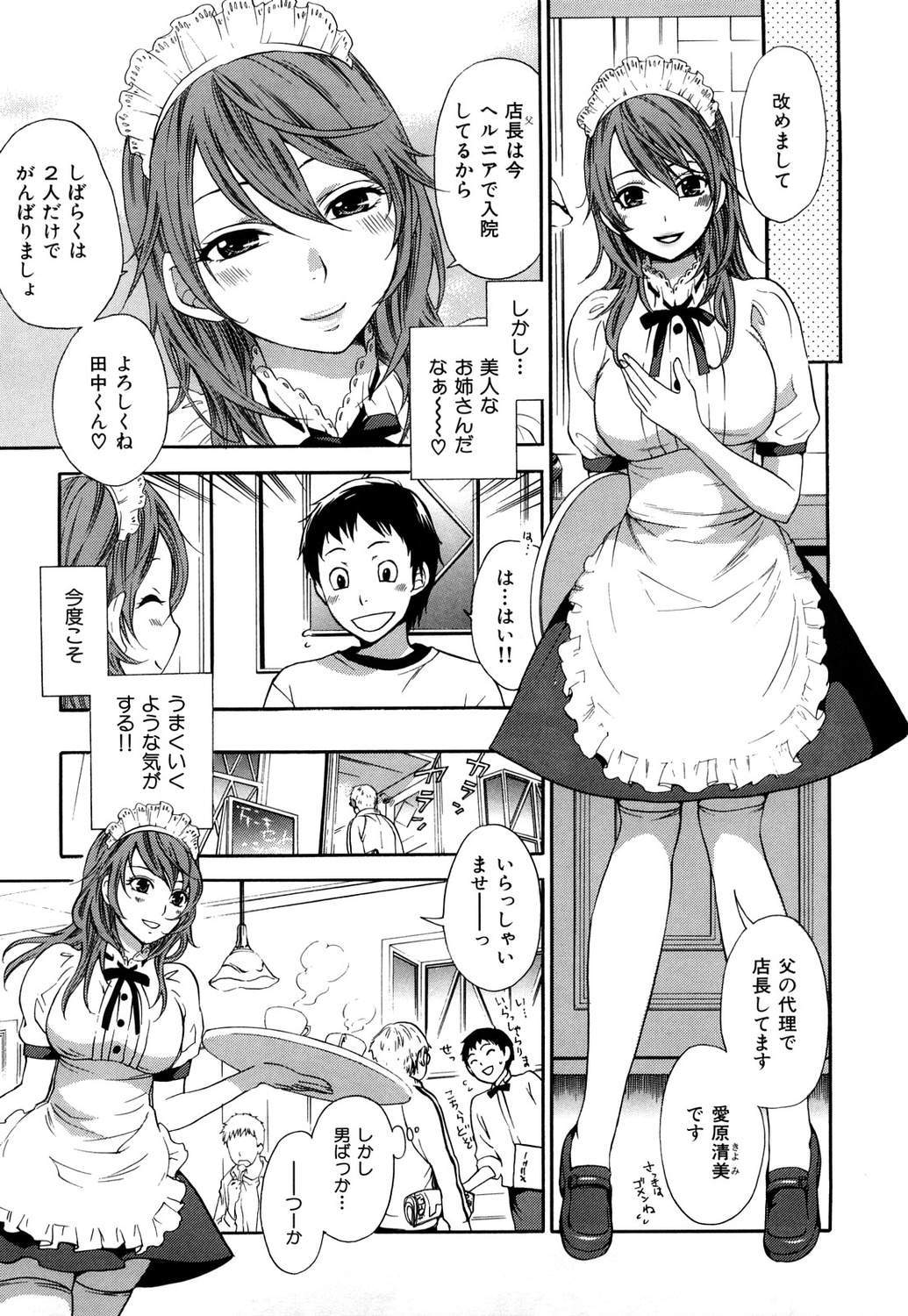 モモイロタユニズム