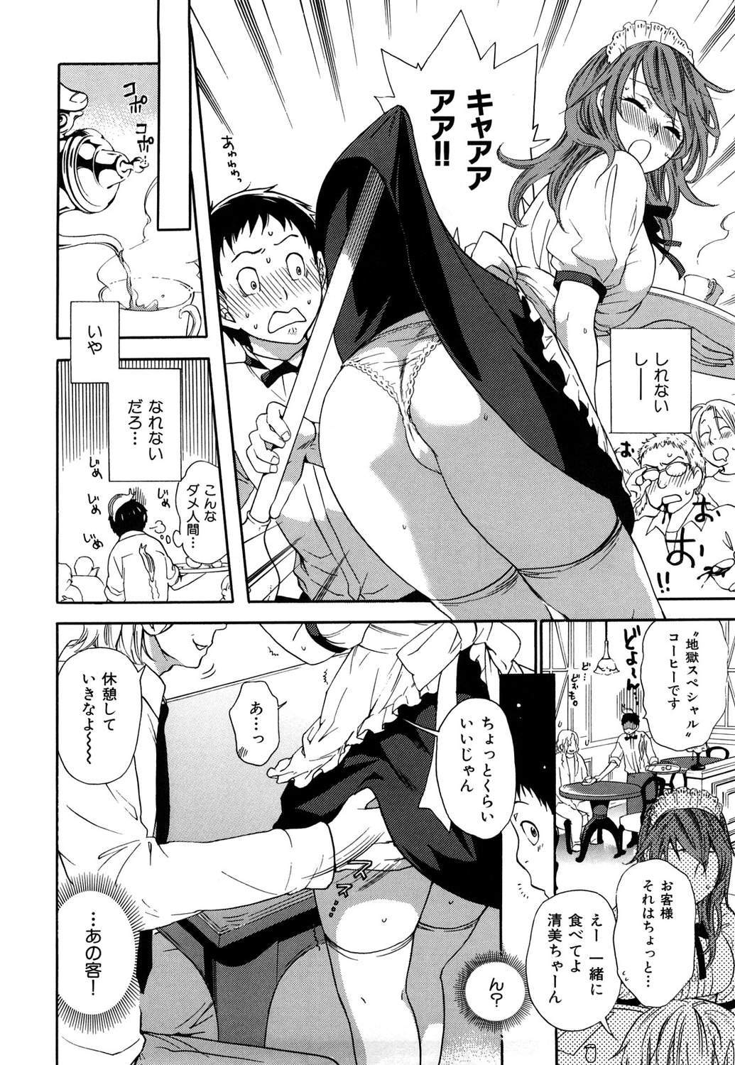 モモイロタユニズム