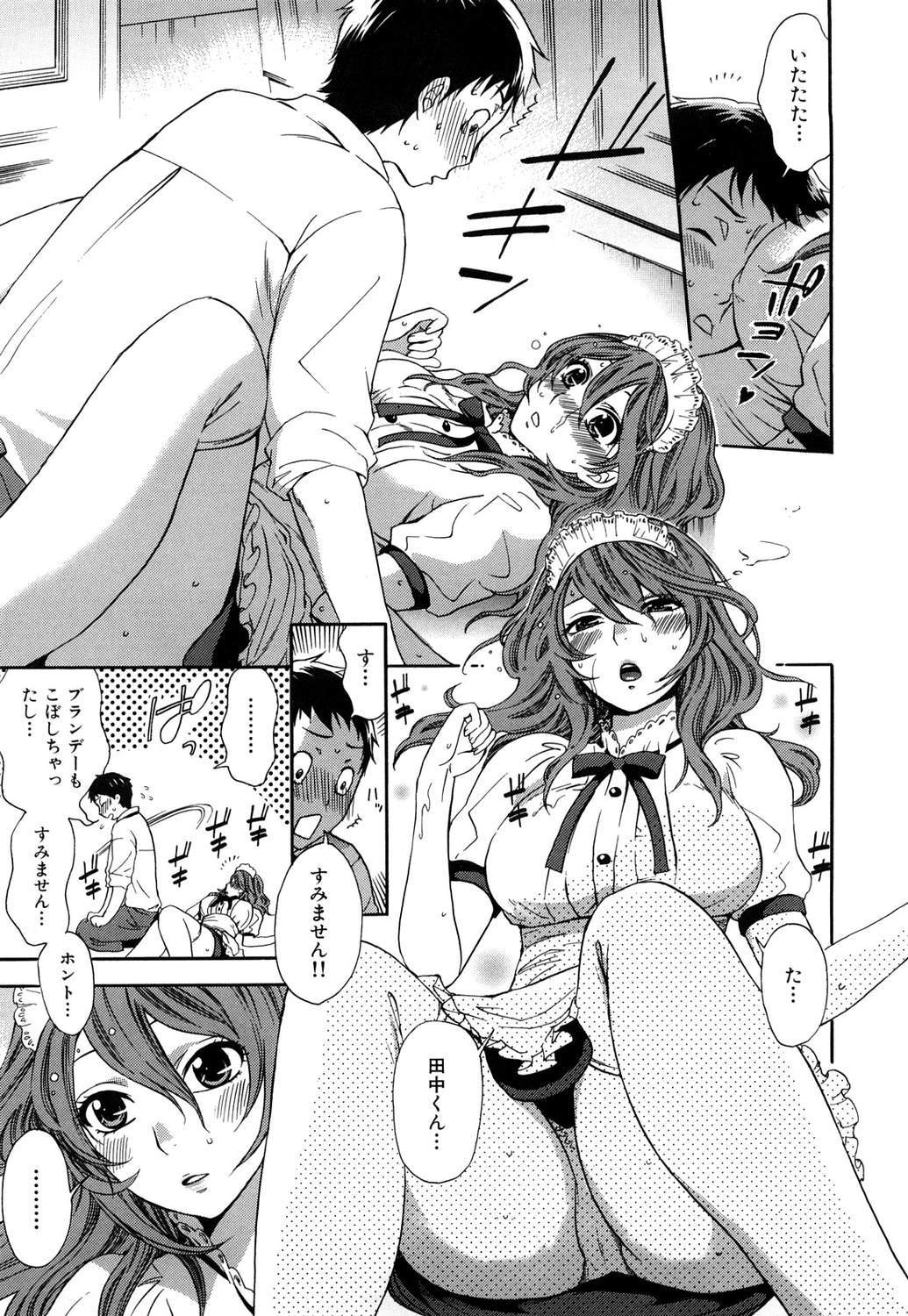 モモイロタユニズム