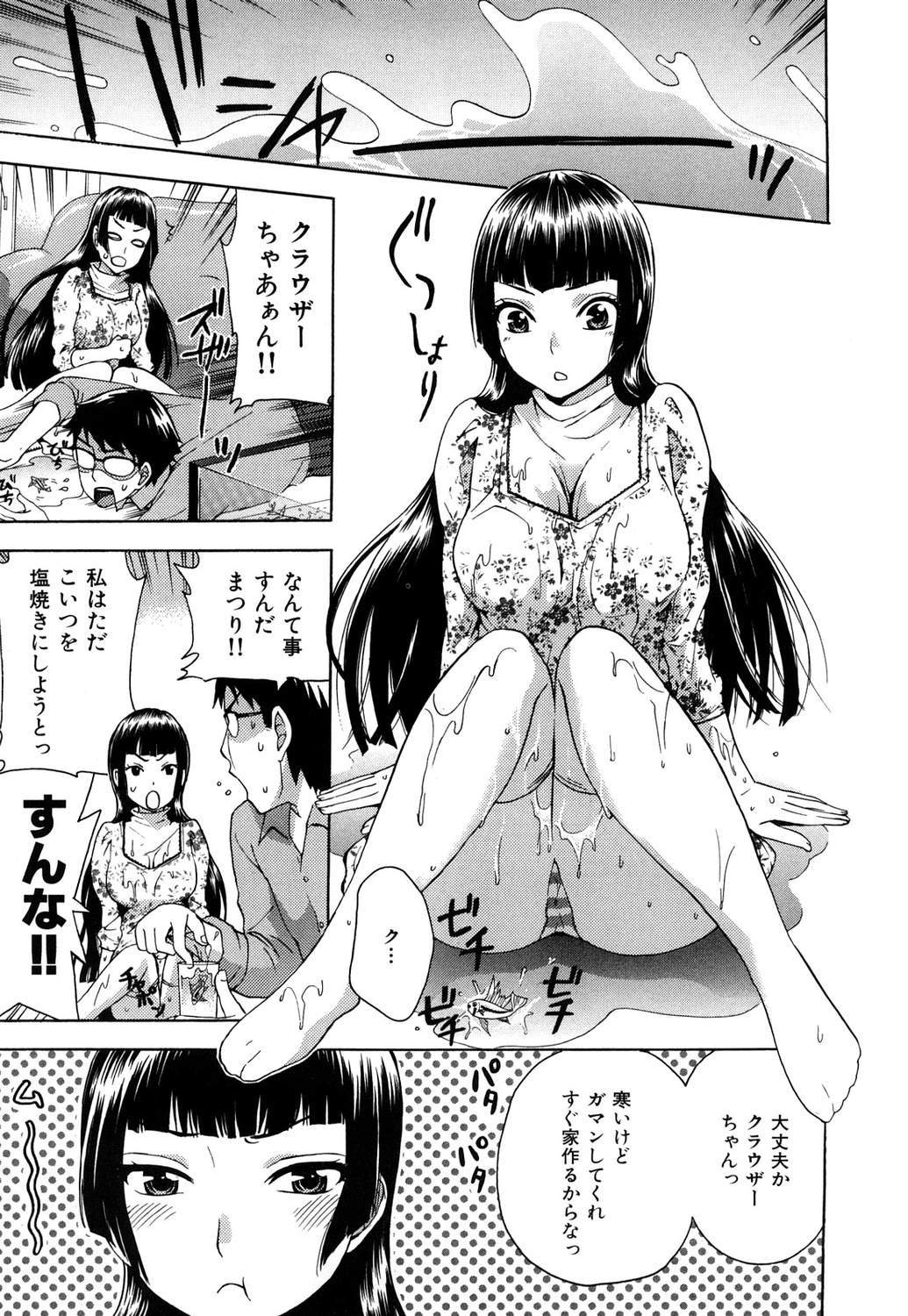 モモイロタユニズム