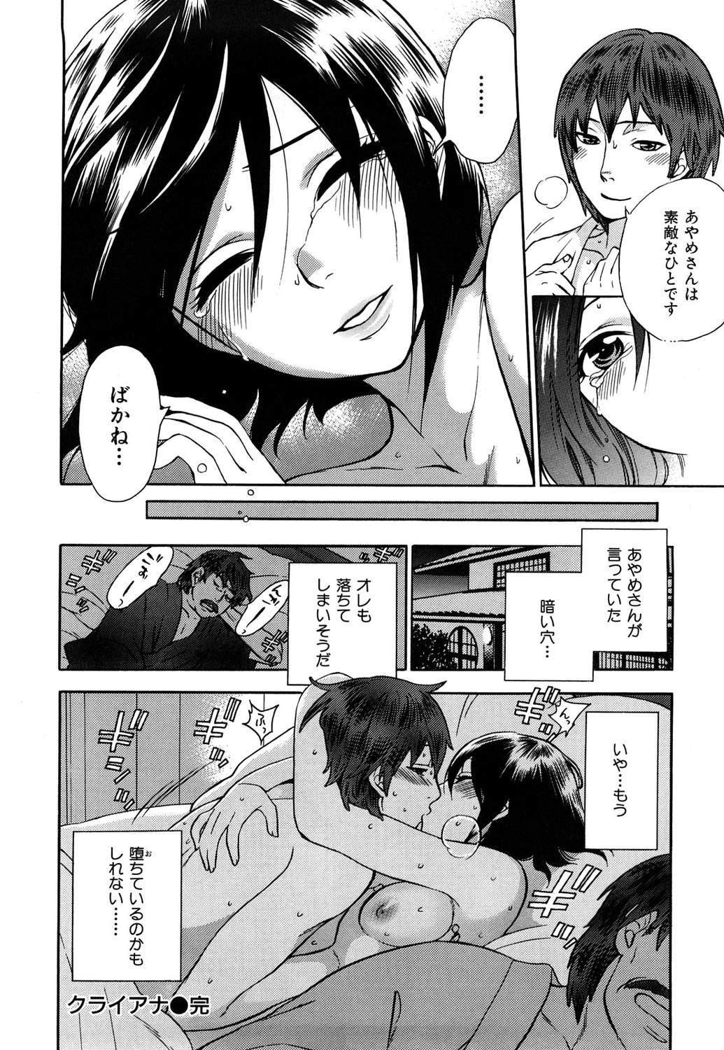 モモイロタユニズム