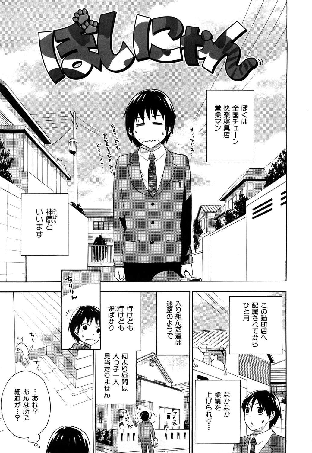 モモイロタユニズム