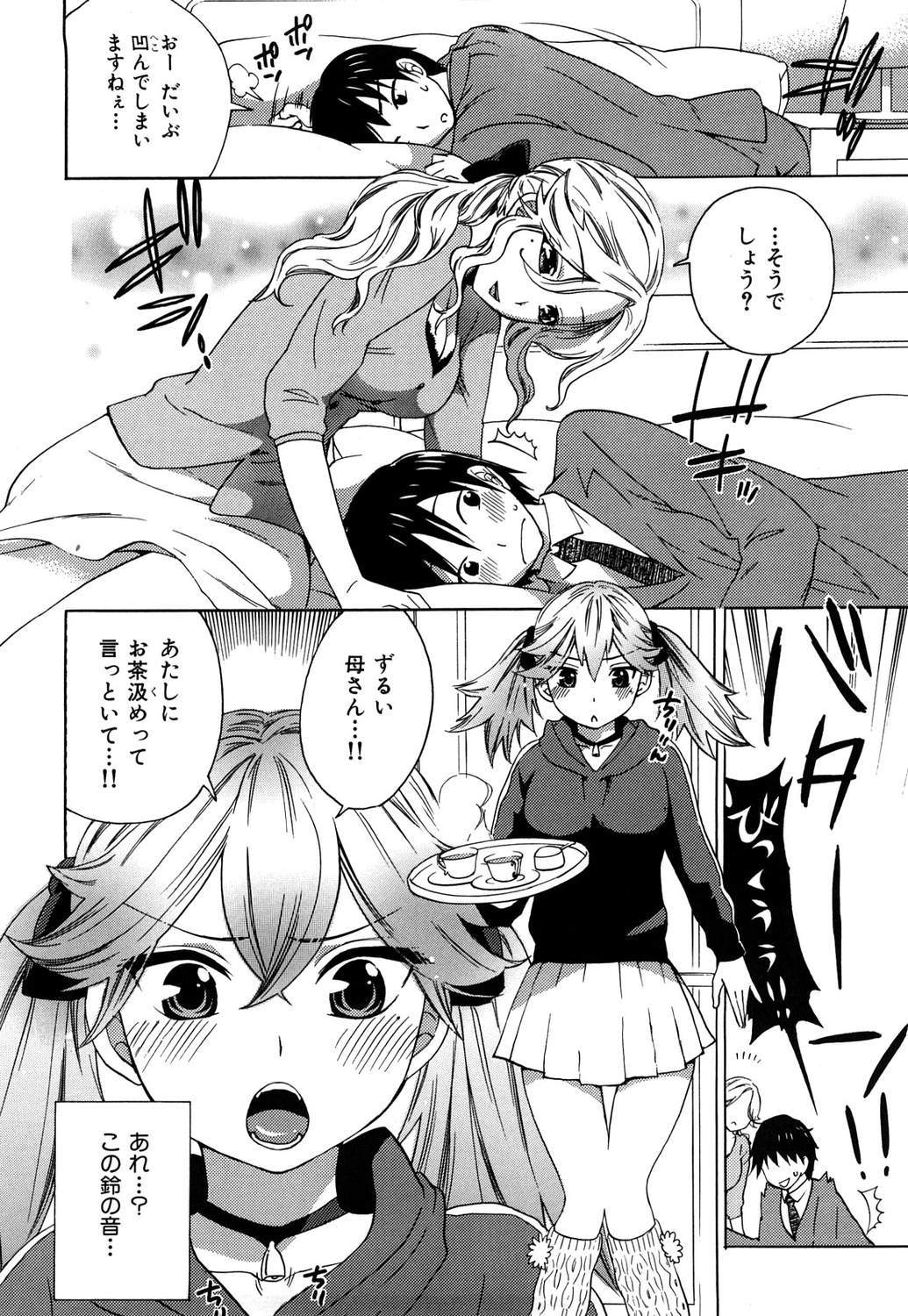 モモイロタユニズム