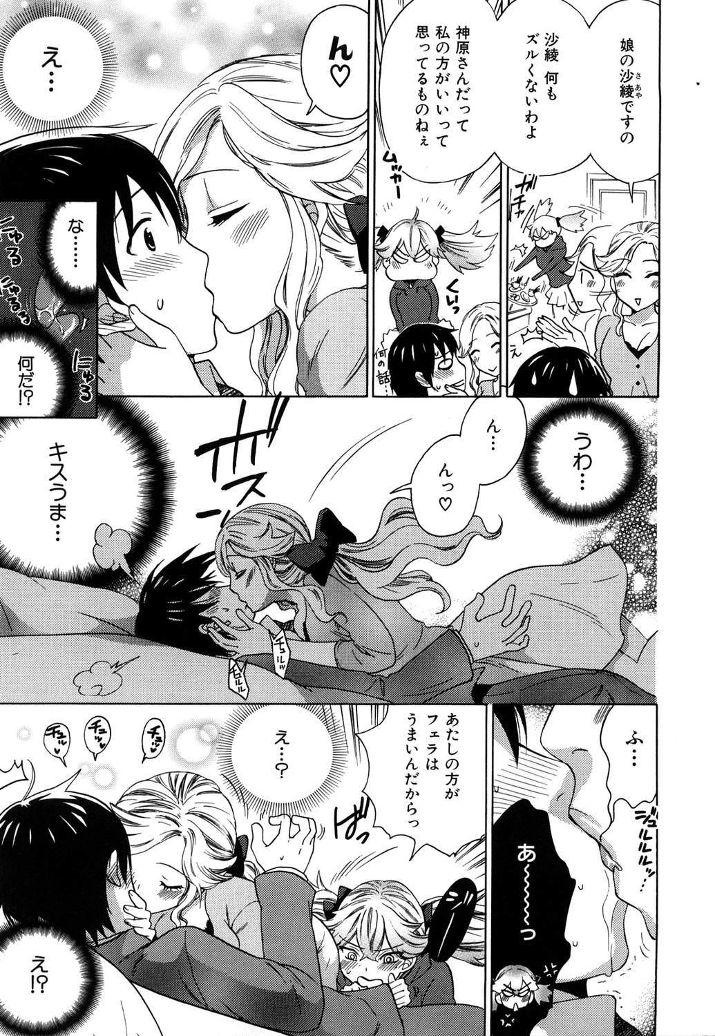 モモイロタユニズム