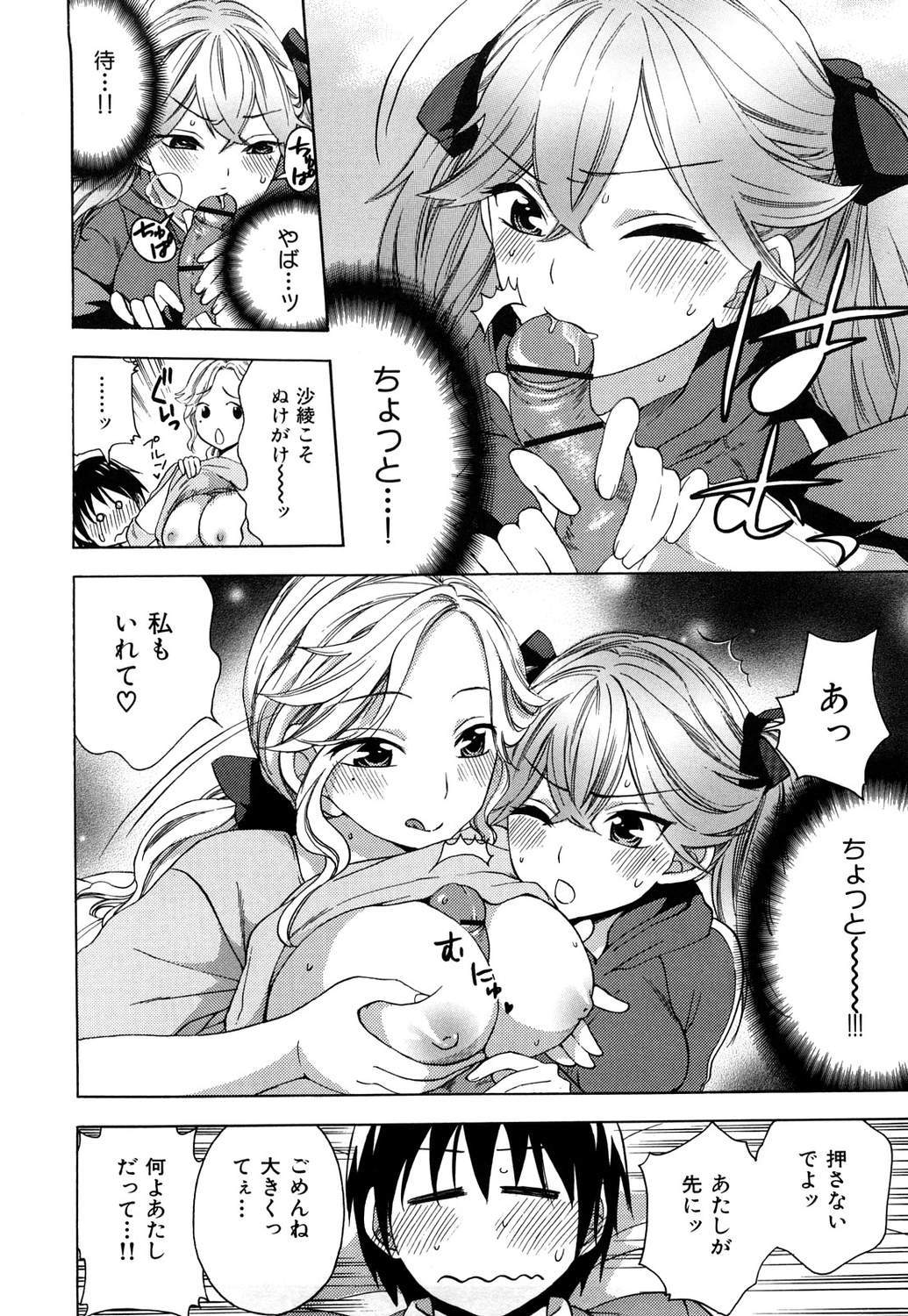 モモイロタユニズム